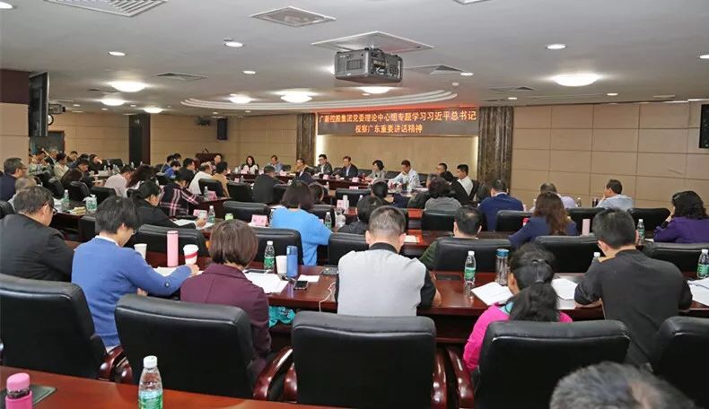 广新控股集团党委理论中心组专题学习习近平总书记视察广东重要讲话精神 广新控股集团党委理论中心组专题学习习近平总书记视察广东重要讲话精神