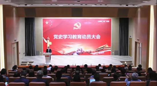学党史 开新局 | 所属企业纷纷召开党史学习教育动员大会 学党史 开新局 | 所属企业纷纷召开党史学习教育动员大会