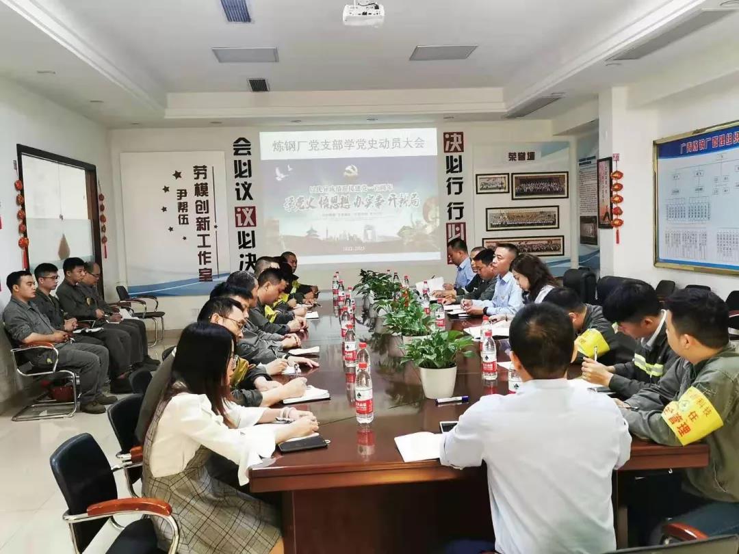 学党史 悟思想 | 广青科技掀起党史学习教育热潮 学党史 悟思想 | 广青科技掀起党史学习教育热潮