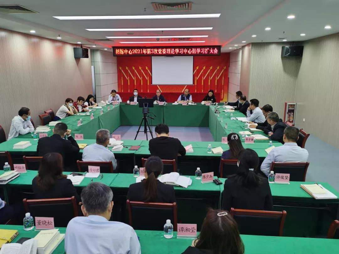 学党史 悟思想丨招标中心:认真学党史,初心铸忠诚 学党史 悟思想丨招标中心:认真学党史,初心铸忠诚