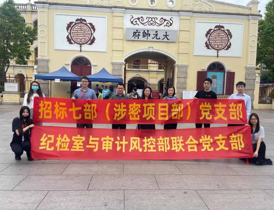 学党史 悟思想丨招标中心:认真学党史,初心铸忠诚 学党史 悟思想丨招标中心:认真学党史,初心铸忠诚