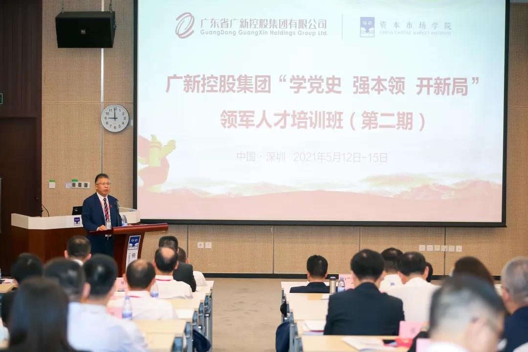 学党史 悟思想丨集团“学党史、强本领、开新局” 第二期领军人才培训班圆满结业 学党史 悟思想丨集团“学党史、强本领、开新局” 第二期领军人才培训班圆满结业