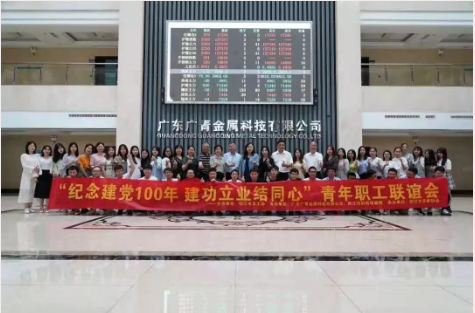 学党史 办实事丨集团党委坚持“三向发力”办实事 奏响连心奋进“交响乐” 学党史 办实事丨集团党委坚持“三向发力”办实事 奏响连心奋进“交响乐”