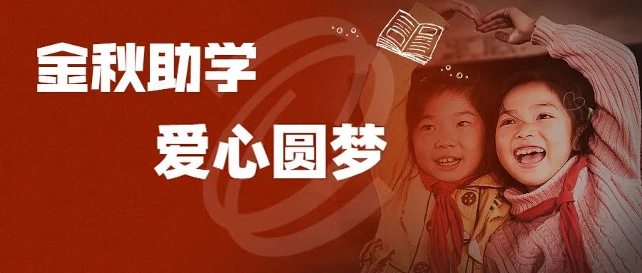 【“我为群众办实事”典型案例】红桃影视免费观看用好困难帮扶机制 畅通62名困难职工子女求学路