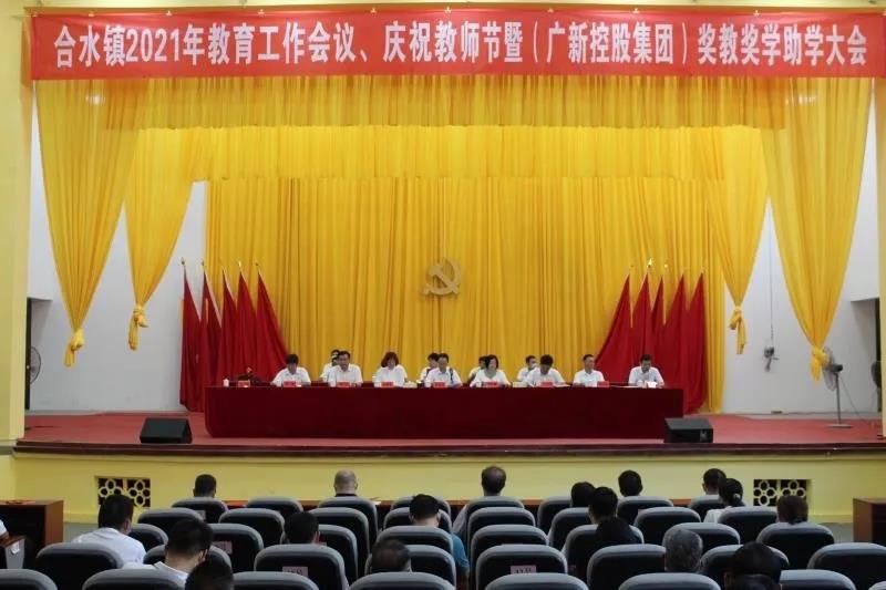 【学党史 办实事】红桃影视免费观看开展奖教奖学助学活动 助力乡村振兴发展