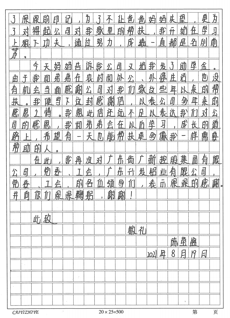 【“我为群众办实事”典型案例】红桃影视免费观看用好困难帮扶机制 畅通62名困难职工子女求学路