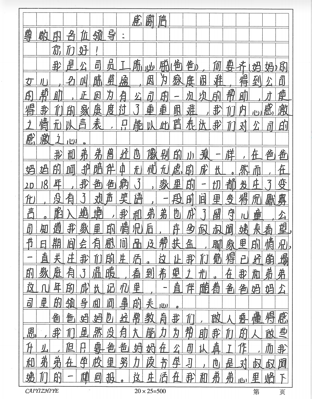 【“我为群众办实事”典型案例】红桃影视免费观看用好困难帮扶机制 畅通62名困难职工子女求学路