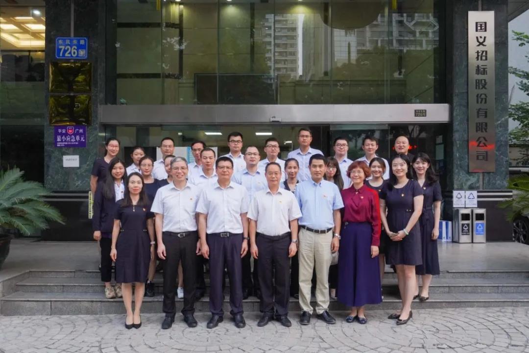 加强共建交流 筑牢坚实组织基础——集团党群工作部党支部与国义招标职能部门党支部开展支部共建暨主题党日活动 加强共建交流 筑牢坚实组织基础——集团党群工作部党支部与国义招标职能部门党支部开展支部共建暨主题党日活动