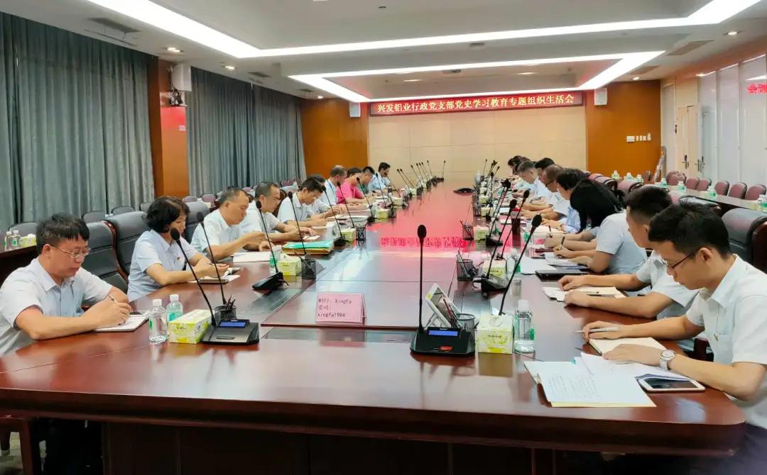 兴发铝业走好三步棋 推动党史学习教育走深走实走心 兴发铝业走好三步棋 推动党史学习教育走深走实走心