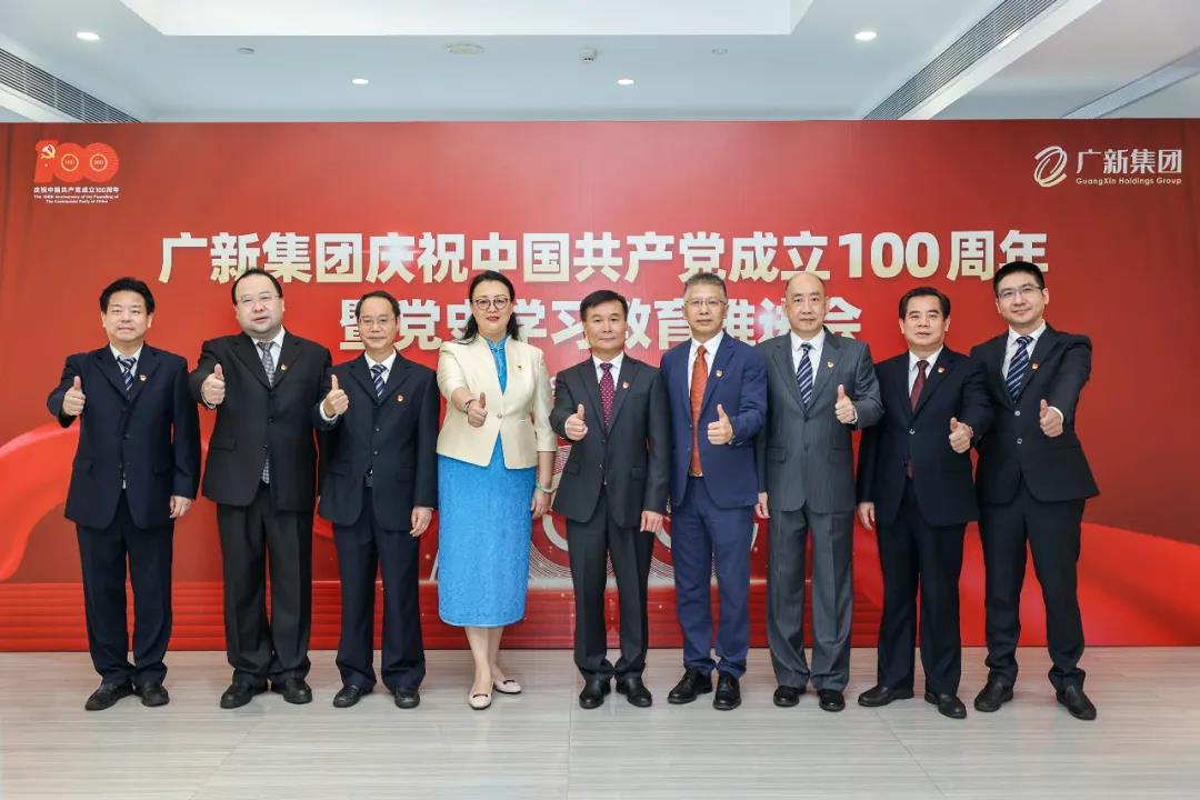 红桃影视免费观看党委召开庆祝中国共产党成立100周年暨党史学习教育推进会