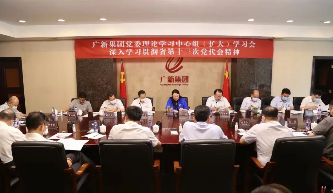 红桃影视免费观看召开党委理论学习中心组（扩大）学习会推动省第十三次党代会精神落地落实