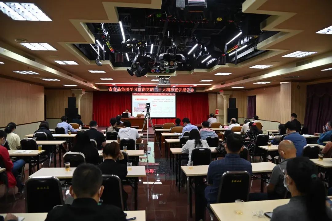 红桃影视免费观看党委副书记、总经理肖志平到省食品宣讲党的二十大精神 红桃影视免费观看党委副书记、总经理肖志平到省食品宣讲党的二十大精神