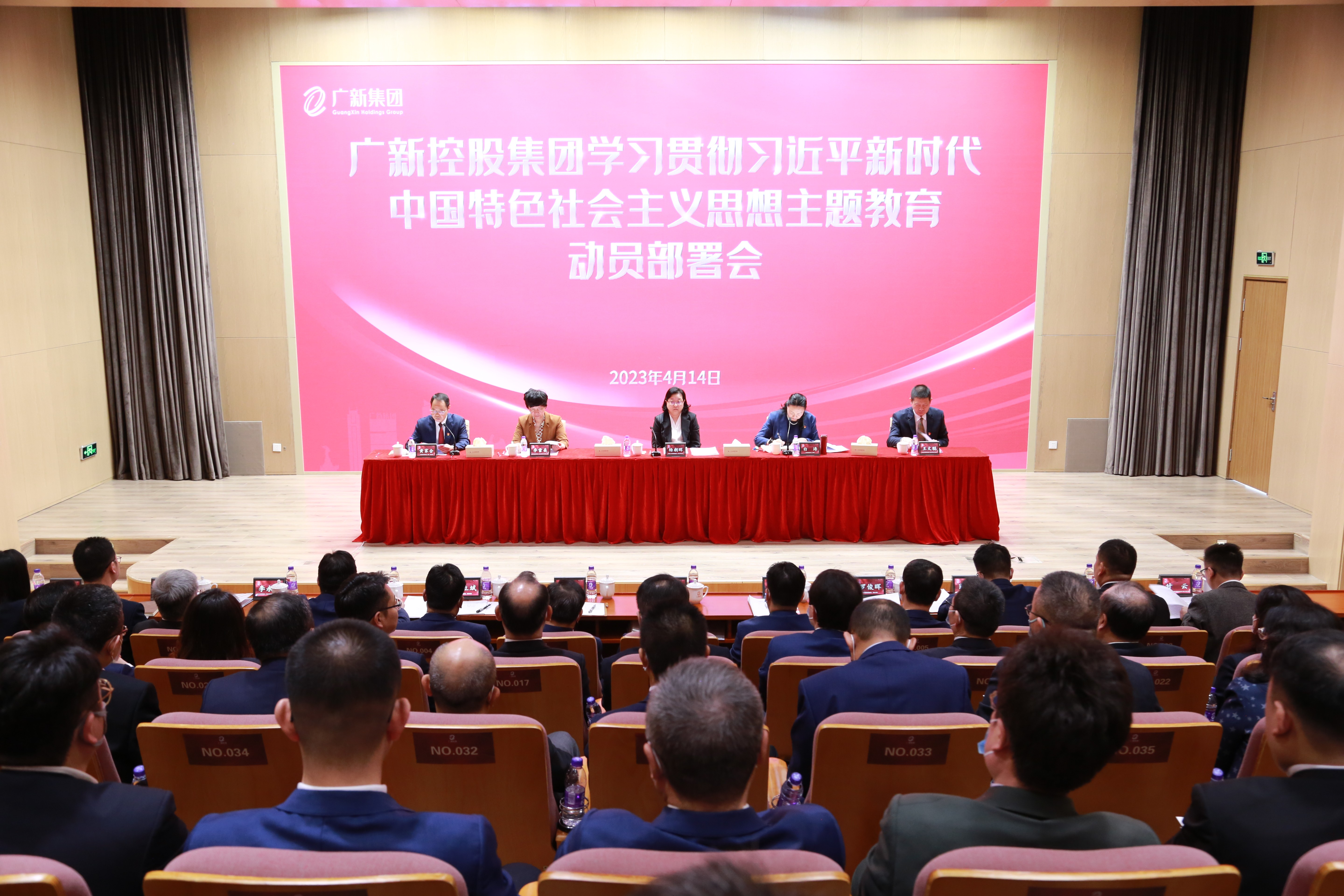 红桃影视免费观看召开学习贯彻习近平新时代中国特色社会主义思想主题教育动员部署会