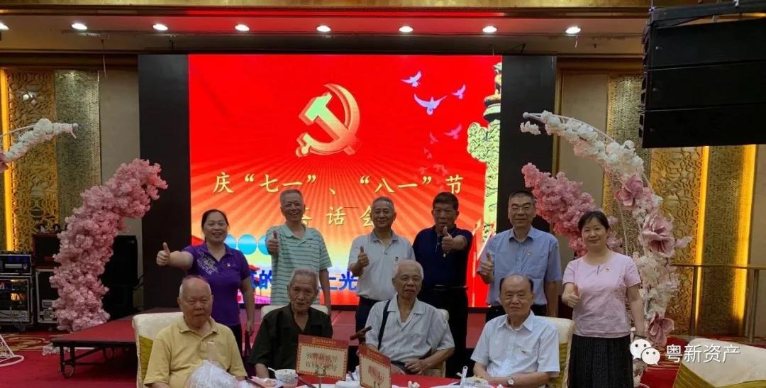 【广新荣誉体系先进典型系列报道二】强化党建引领改革创新 促资产经营实现高质量发展 ——集团2019年度先进集体粤新资产 【广新荣誉体系先进典型系列报道二】强化党建引领改革创新 促资产经营实现高质量发展 ——集团2019年度先进集体粤新资产