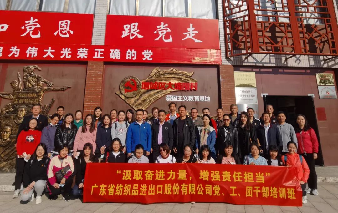 【基层党建】纺织股份:党建领航强根魂 厚植优势擘画高质量发展新图景 【基层党建】纺织股份:党建领航强根魂 厚植优势擘画高质量发展新图景