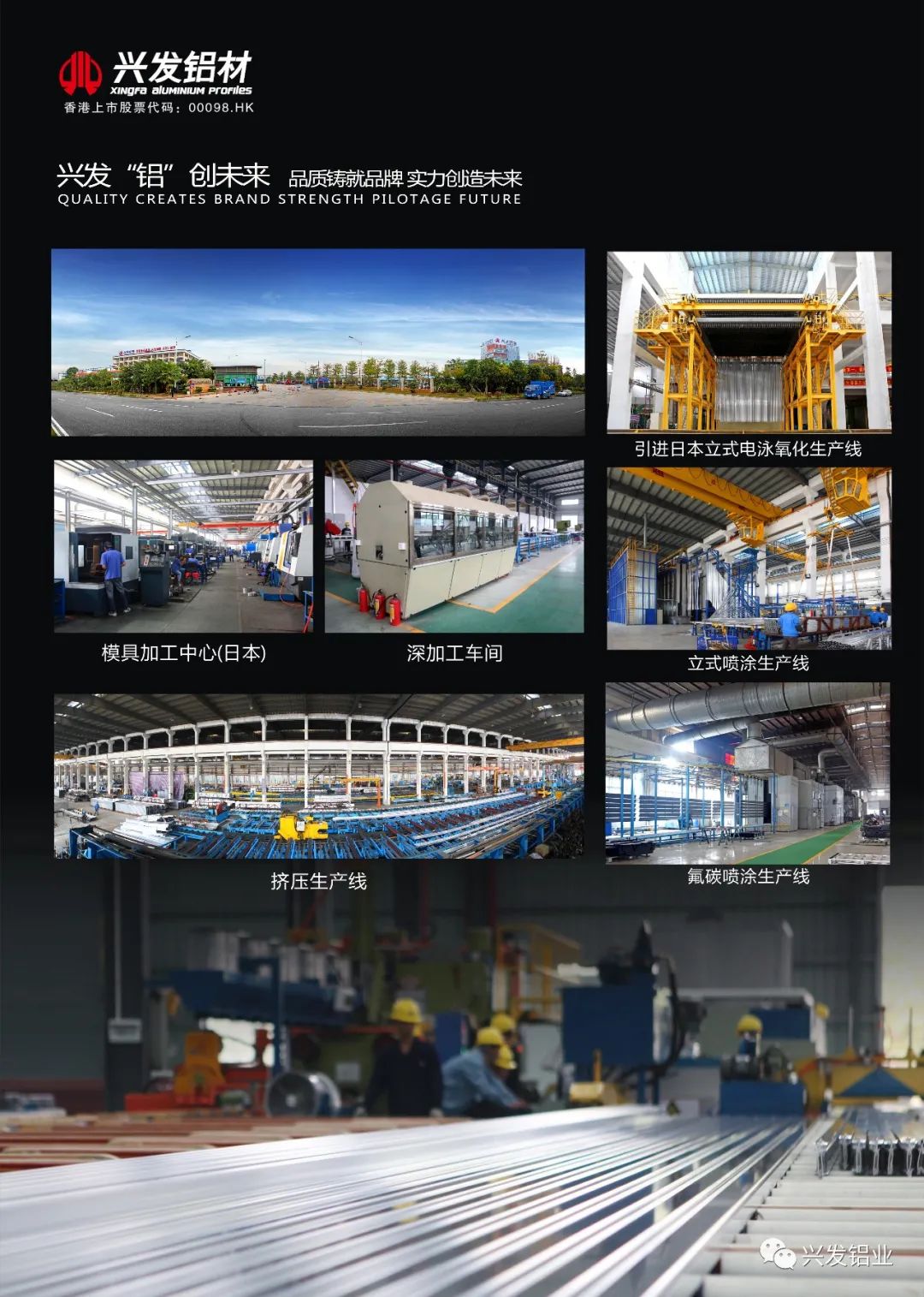 佛山企业年度百强榜单发布 !红桃影视免费观看所属兴发铝业、佛塑科技上榜! 佛山企业年度百强榜单发布 !红桃影视免费观看所属兴发铝业、佛塑科技上榜!