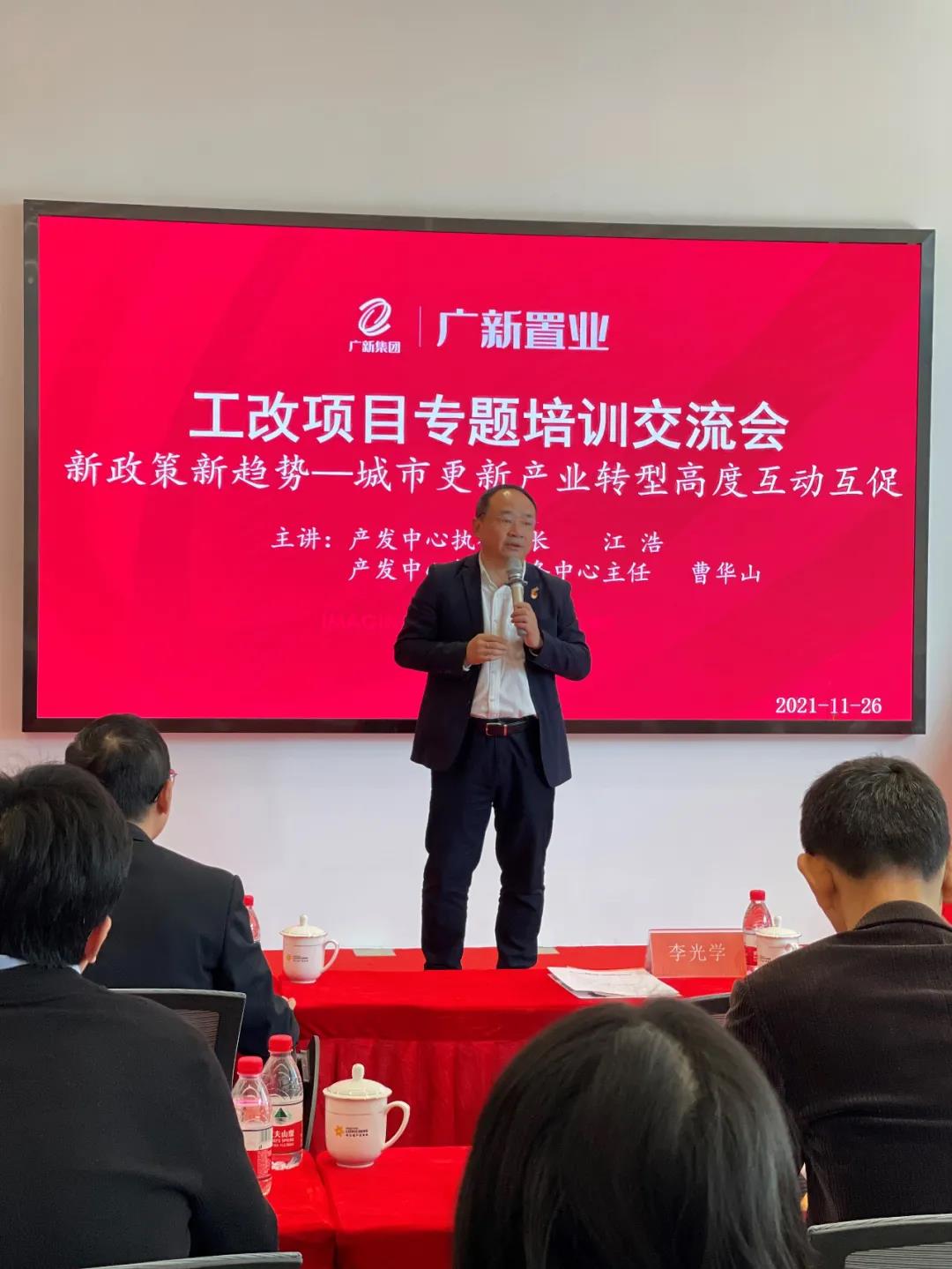 广新置业开展“党建经营相融合，共建共融促发展”党支部共建主题党日活动