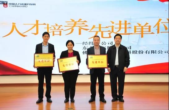 携手同行,迈向百亿新征程——佛塑科技“远航者特训营”年度汇报 携手同行,迈向百亿新征程——佛塑科技“远航者特训营”年度汇报