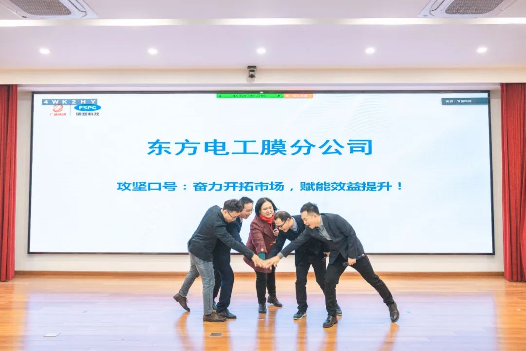 奋进新征程,建功新时代——佛塑科技召开战略规划宣贯及目标责任书颁发暨“创先争优”劳动竞赛启动会 奋进新征程,建功新时代——佛塑科技召开战略规划宣贯及目标责任书颁发暨“创先争优”劳动竞赛启动会