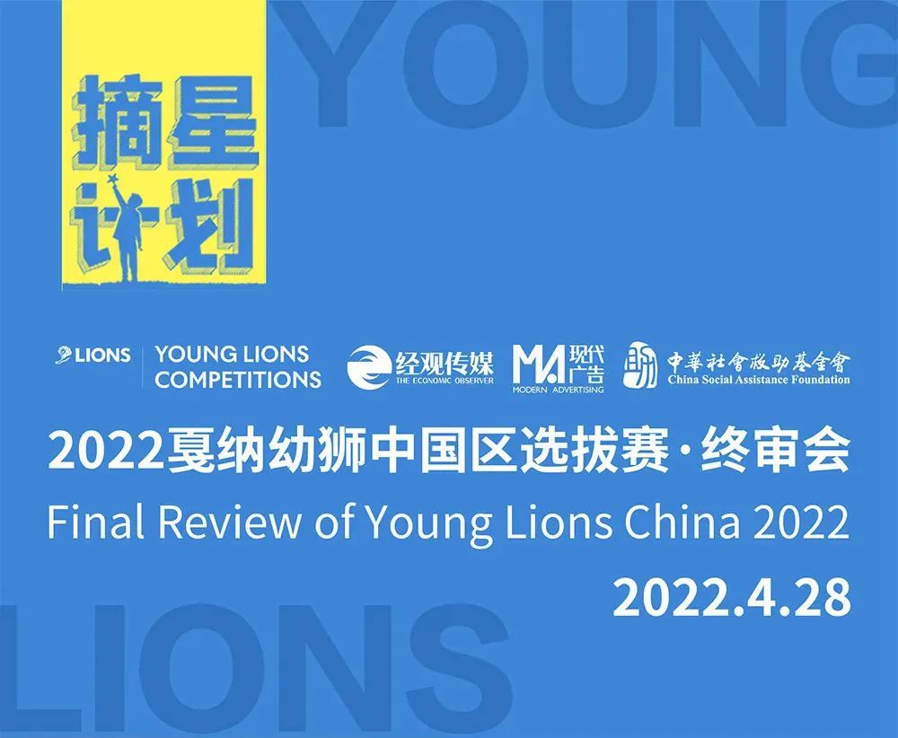 省广集团斩获2022戛纳幼狮中国区桂冠 省广集团斩获2022戛纳幼狮中国区桂冠