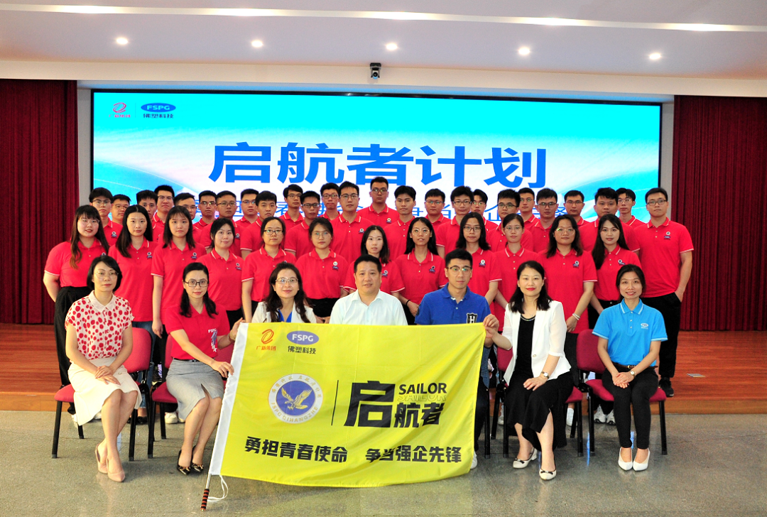 佛塑科技:行稳致远开新局 奋楫扬帆谋发展 佛塑科技:行稳致远开新局 奋楫扬帆谋发展