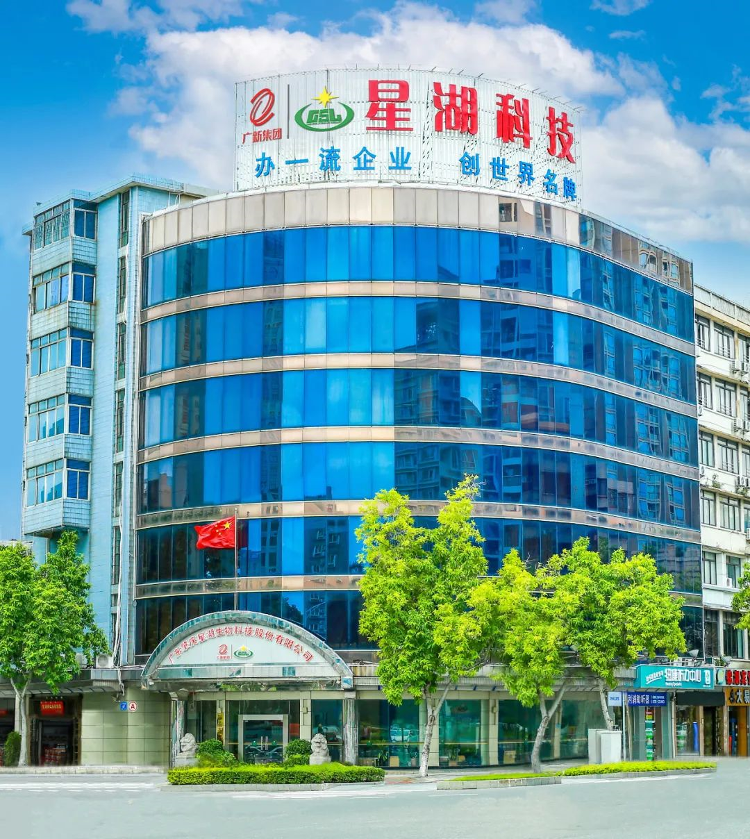 对标先进 降本增效 星湖科技对标工作跃上新台阶 对标先进 降本增效 星湖科技对标工作跃上新台阶