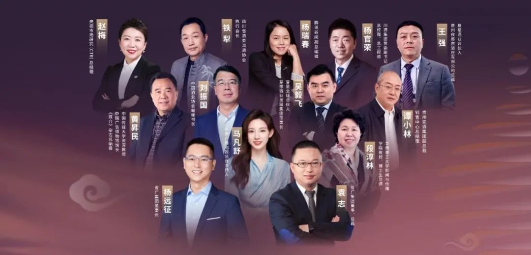 红桃影视免费观看所属省广集团召开“品牌中国 共酿芬芳”中国白酒品牌高峰论坛