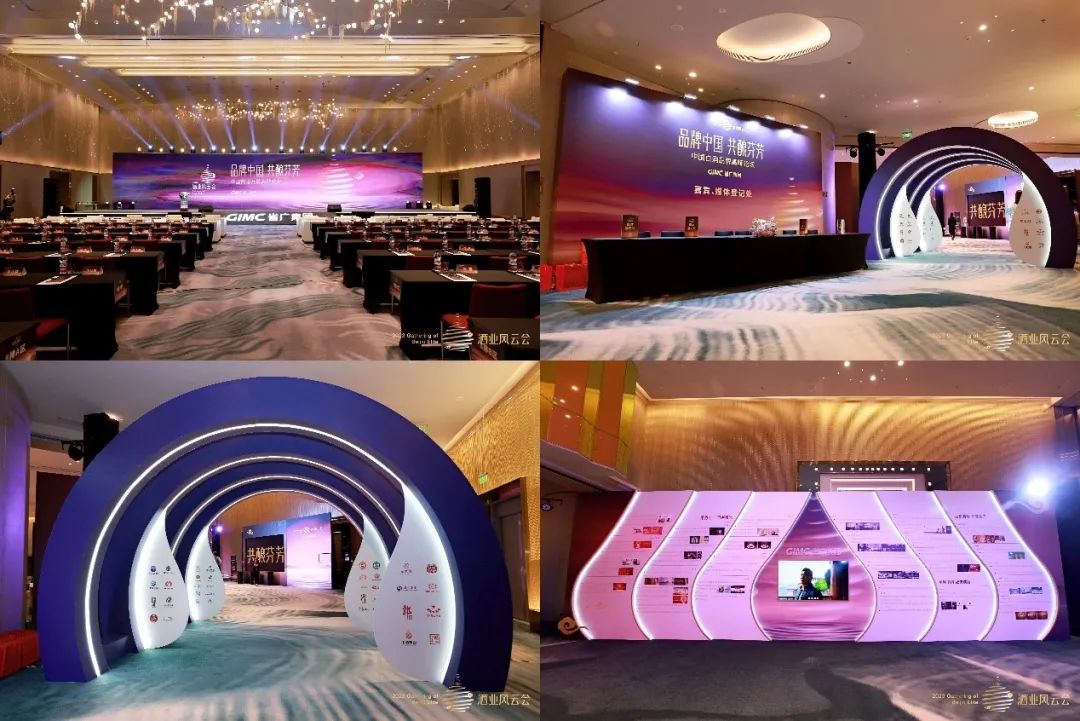 红桃影视免费观看所属省广集团召开“品牌中国 共酿芬芳”中国白酒品牌高峰论坛