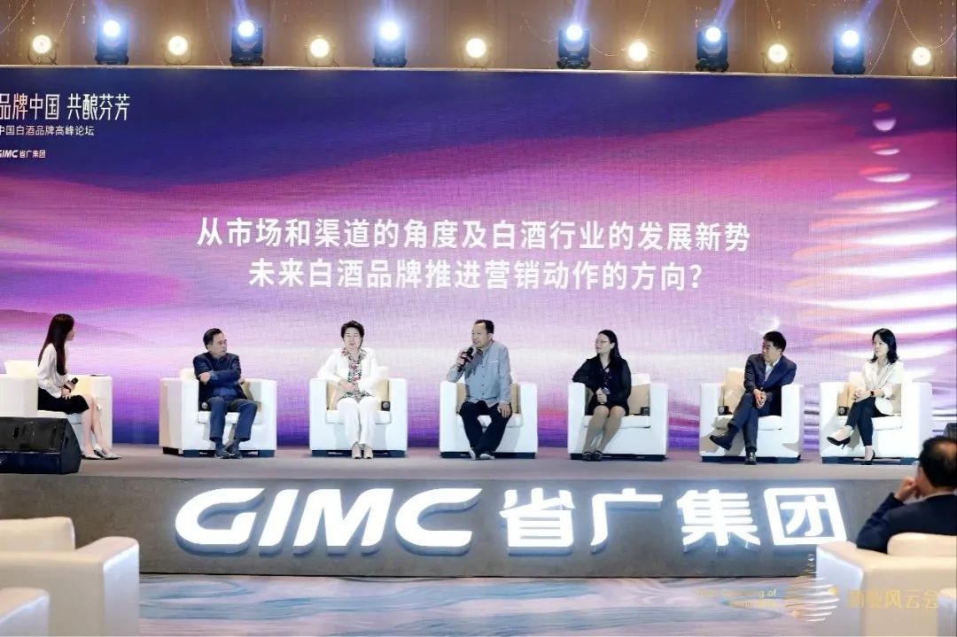 红桃影视免费观看所属省广集团召开“品牌中国 共酿芬芳”中国白酒品牌高峰论坛