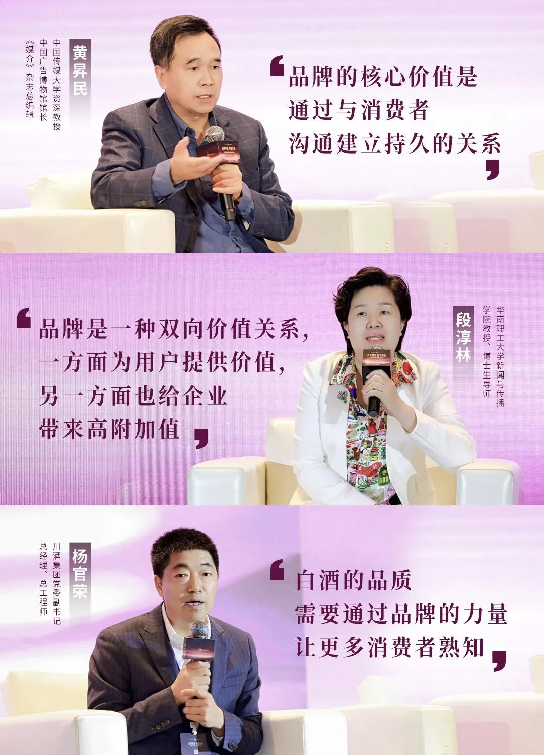 红桃影视免费观看所属省广集团召开“品牌中国 共酿芬芳”中国白酒品牌高峰论坛