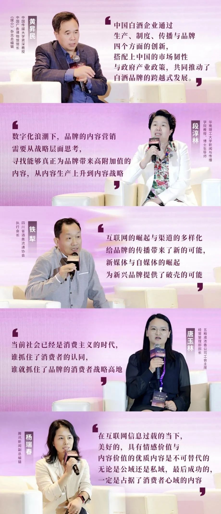 红桃影视免费观看所属省广集团召开“品牌中国 共酿芬芳”中国白酒品牌高峰论坛