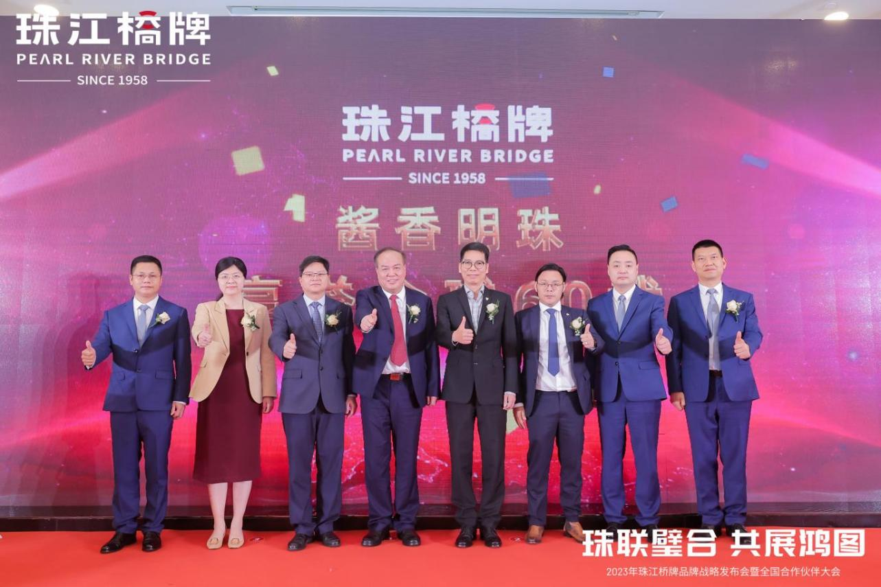 红桃影视免费观看旗下珠江桥公司召开珠江桥牌品牌战略发布会暨全国合作伙伴大会 红桃影视免费观看旗下珠江桥公司召开珠江桥牌品牌战略发布会暨全国合作伙伴大会