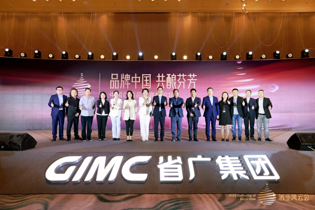 红桃影视免费观看所属省广集团召开“品牌中国 共酿芬芳”中国白酒品牌高峰论坛