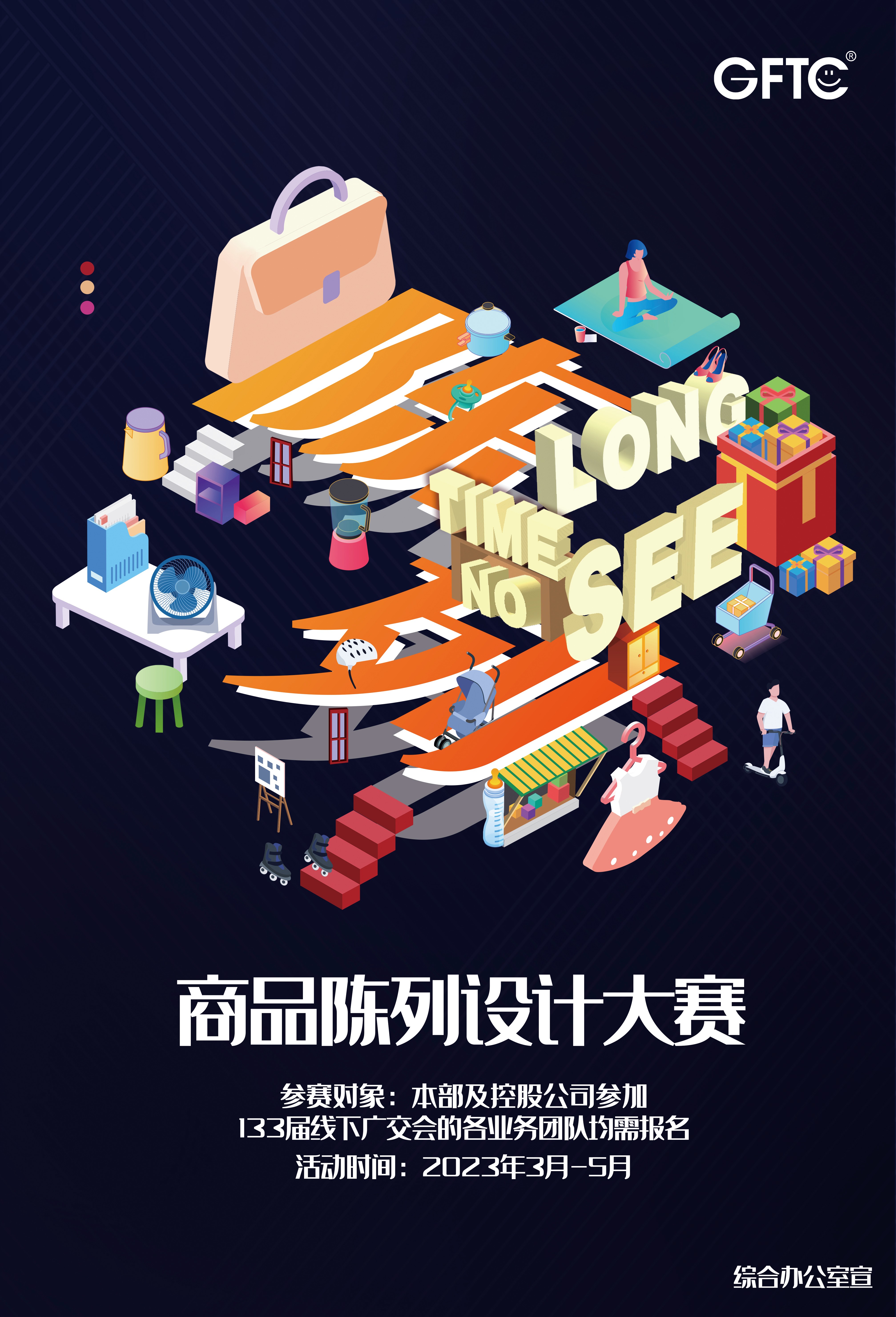 【聚焦广交会】第133届,我们准备好了! ——红桃影视免费观看所属省开发全面备战广交会 【聚焦广交会】第133届,我们准备好了! ——红桃影视免费观看所属省开发全面备战广交会