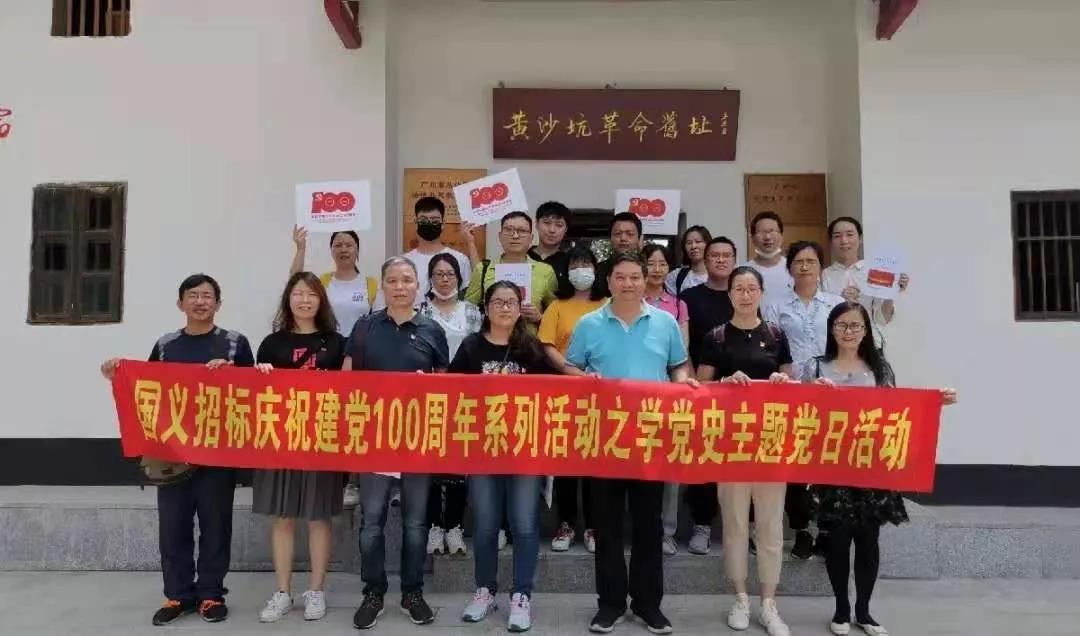 【“新广新 新风采”专题报道之四】 国义招标:创新驱动,焕发国企新活力 【“新广新 新风采”专题报道之四】 国义招标:创新驱动,焕发国企新活力