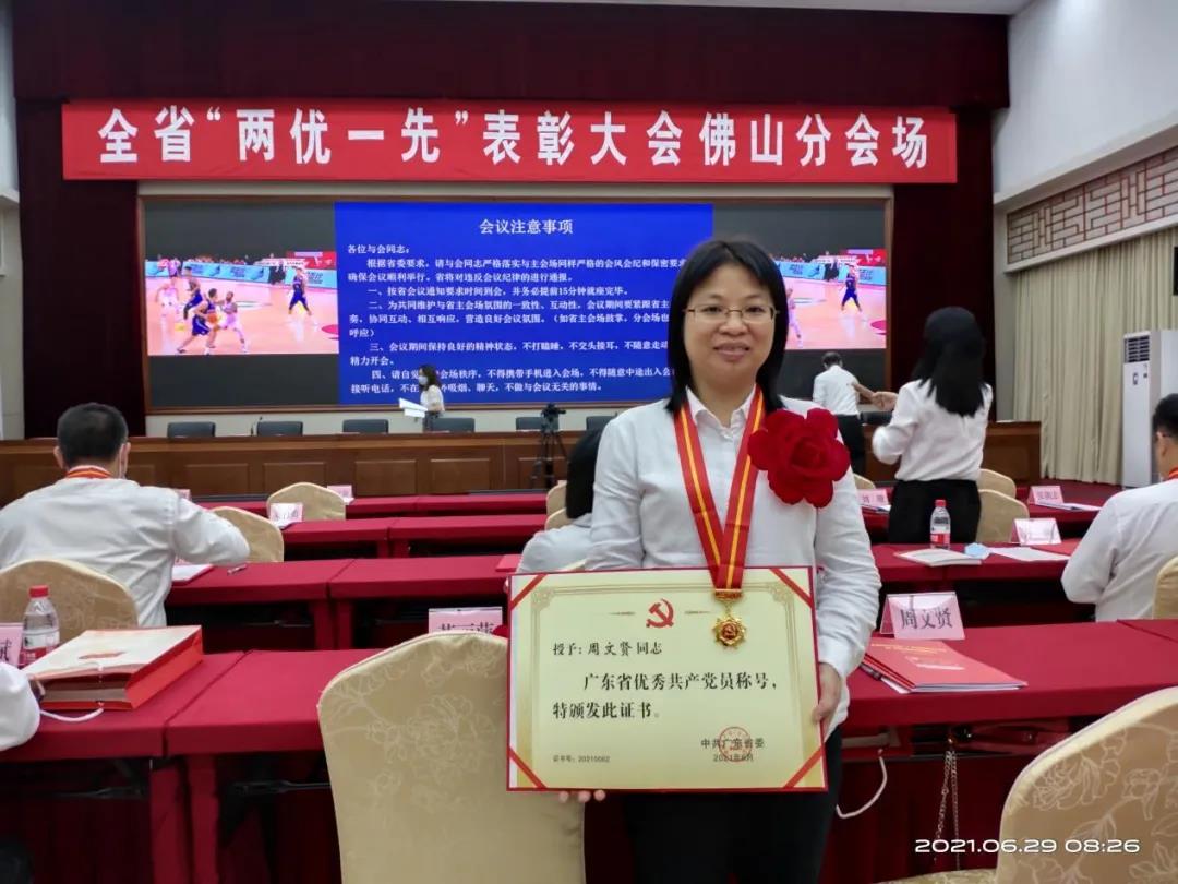 【红桃影视免费观看“两优一先”典型事迹】广东省优秀共产党员周文贤：拳拳爱国心 匠心筑梦偏光视界