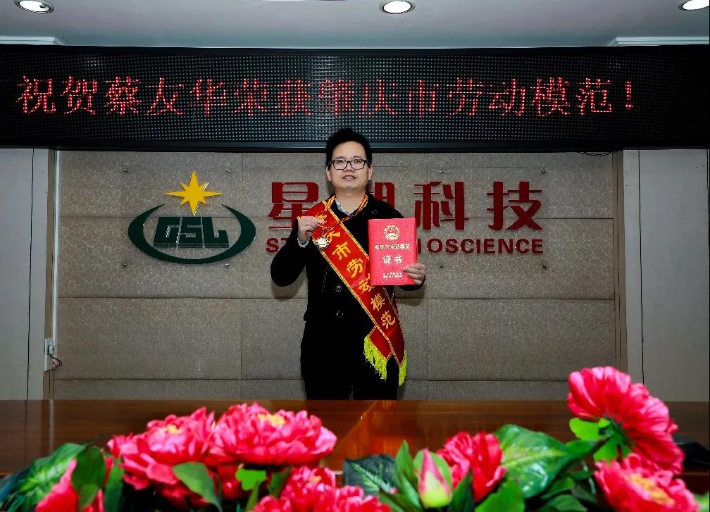 【红桃影视免费观看“两优一先”典型事迹】广东省国资系统优秀共产党员蔡友华:以科技创新成果诠释使命担当。 【红桃影视免费观看“两优一先”典型事迹】广东省国资系统优秀共产党员蔡友华:以科技创新成果诠释使命担当。