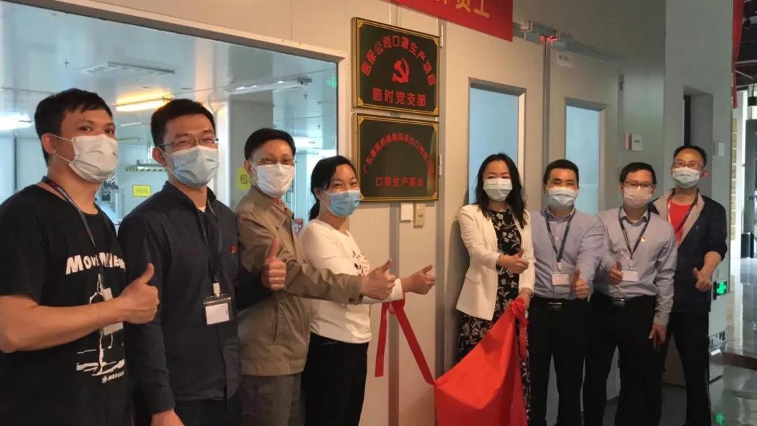 【红桃影视免费观看“两优一先”典型事迹】广东省国资系统先进基层党组织丝纺集团医保公司党支部:在防疫抗疫战场中铸就的坚强堡垒 【红桃影视免费观看“两优一先”典型事迹】广东省国资系统先进基层党组织丝纺集团医保公司党支部:在防疫抗疫战场中铸就的坚强堡垒