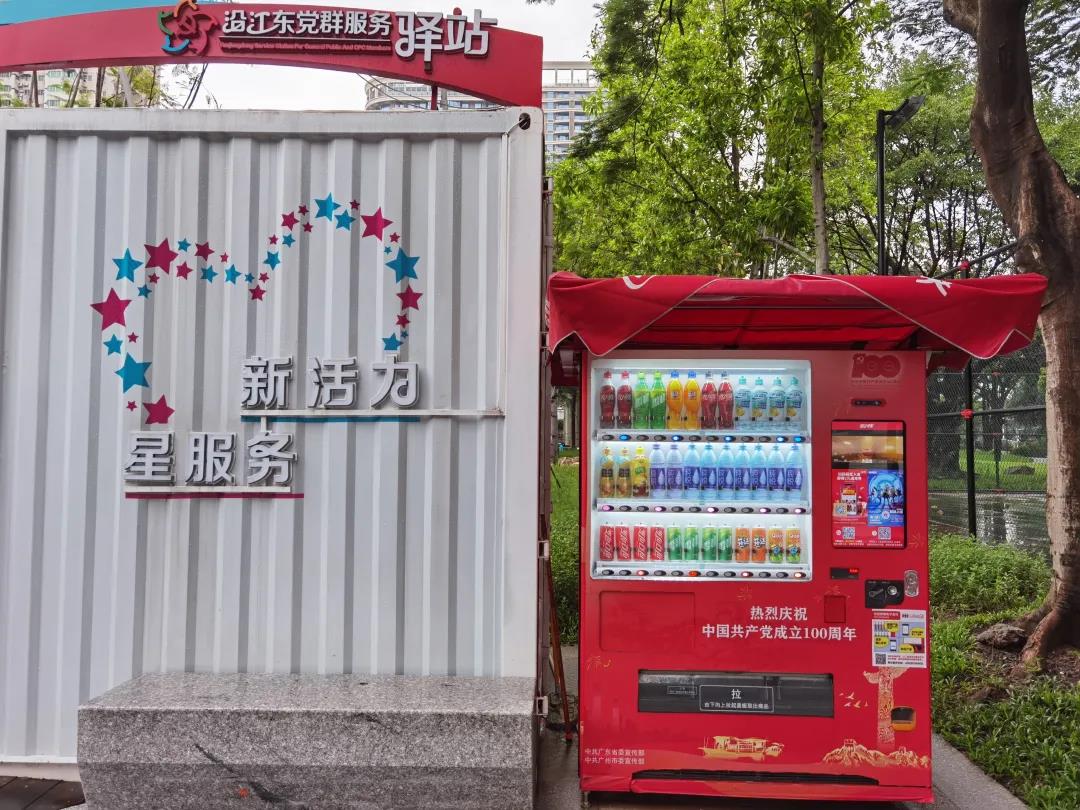 【红桃影视免费观看“两优一先”典型事迹】红桃影视免费观看先进基层党组织省食品可口可乐公司党总支：让党旗在混合所有制企业高高飘扬