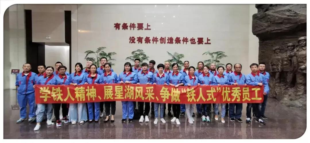 【“新广新 新风采”专题报道】 星湖科技：打造粤龙合作项目 赋能产业高质量发展