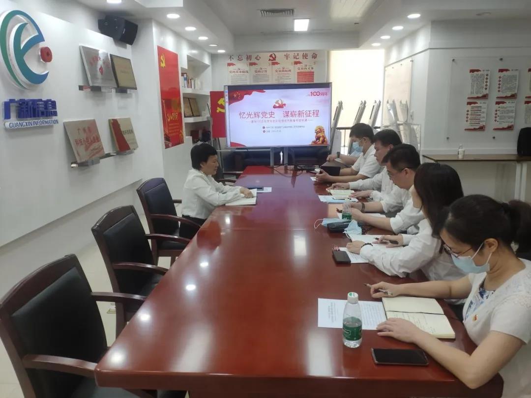 【书记论坛】广新信息党支部书记、董事长、总经理朱丹阳：弘扬伟大建党精神 在改革攻坚中有所作为