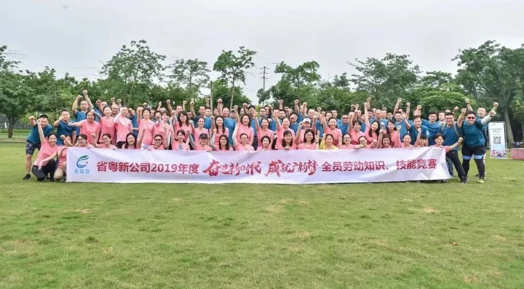 【回首“十三五” 启航“十四五”系列报道之八】粤新资产:坚持党建引领,聚力拼搏攻坚,打造改革发展硬实力 【回首“十三五” 启航“十四五”系列报道之八】粤新资产:坚持党建引领,聚力拼搏攻坚,打造改革发展硬实力