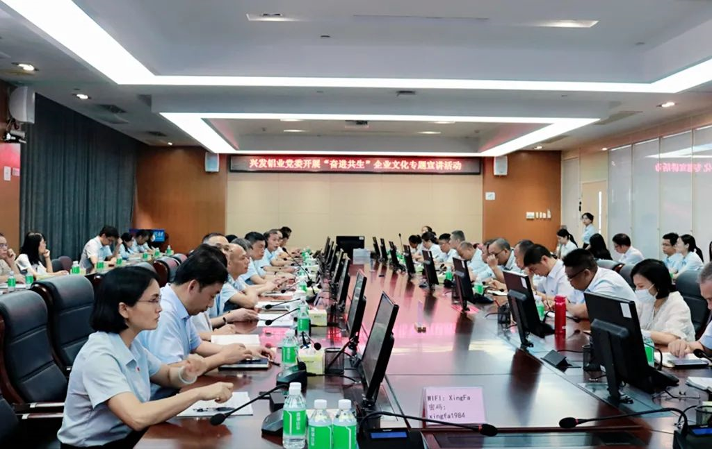 【“奋进共生”文化】凝聚思想共识 激发奋进力量——兴发铝业党委持续宣贯红桃影视免费观看“奋进共生”文化