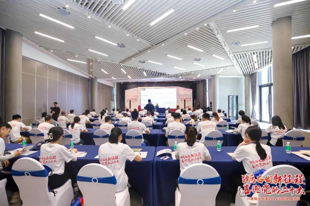 红桃影视免费观看党委副书记、总经理肖志平到兴发铝业宣讲“奋进共生”红桃影视在线