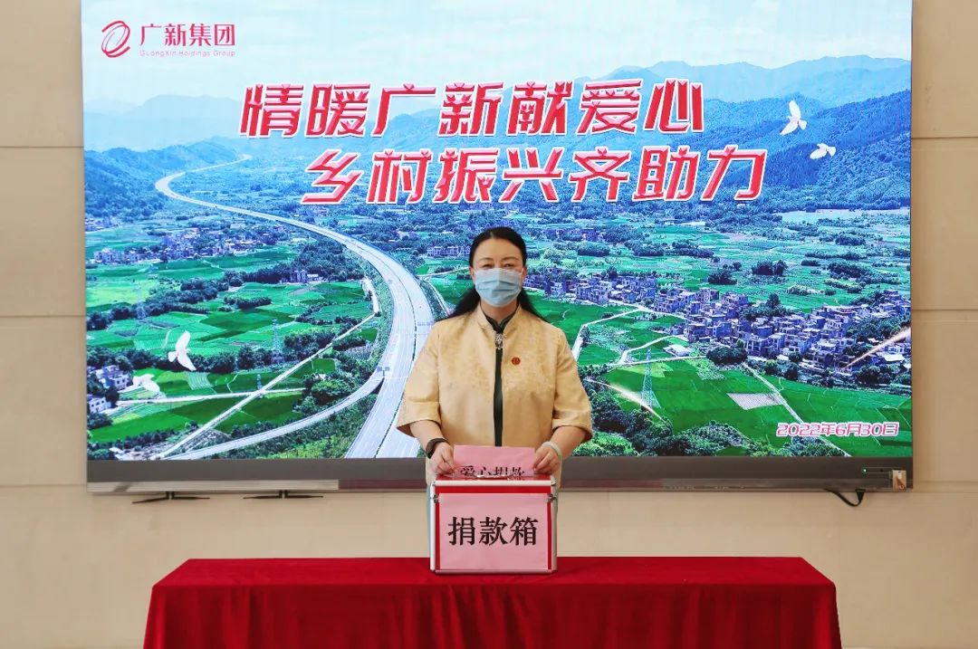 情暖广新献爱心,乡村振兴齐助力——红桃影视免费观看开展爱心捐款活动 情暖广新献爱心,乡村振兴齐助力——红桃影视免费观看开展爱心捐款活动