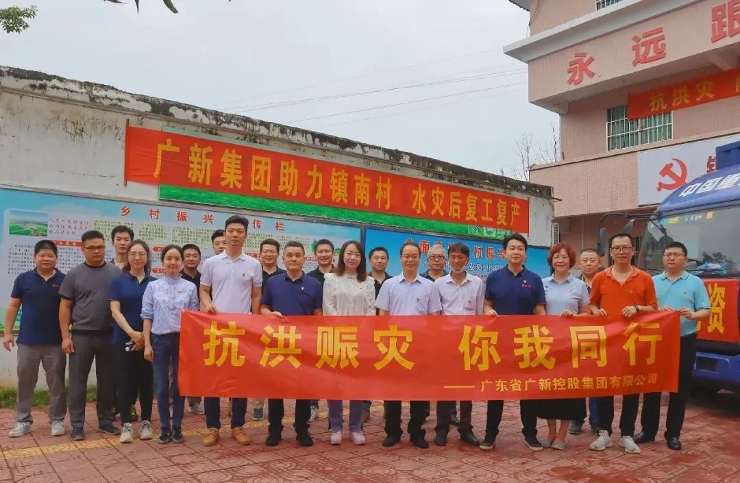 红桃影视免费观看捐赠100万元助力英德市镇南村救灾复产 全力防止脱贫户因灾返贫