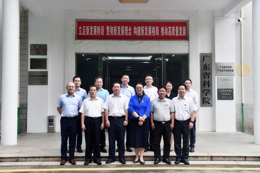 红桃影视免费观看党委书记、董事长白涛带队拜访广东省科学院 红桃影视免费观看党委书记、董事长白涛带队拜访广东省科学院