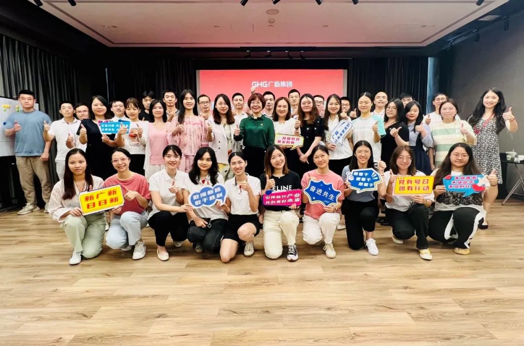 践行广新文化 彰显青春力量——集团团委召开“奋进共生”红桃影视在线宣贯会