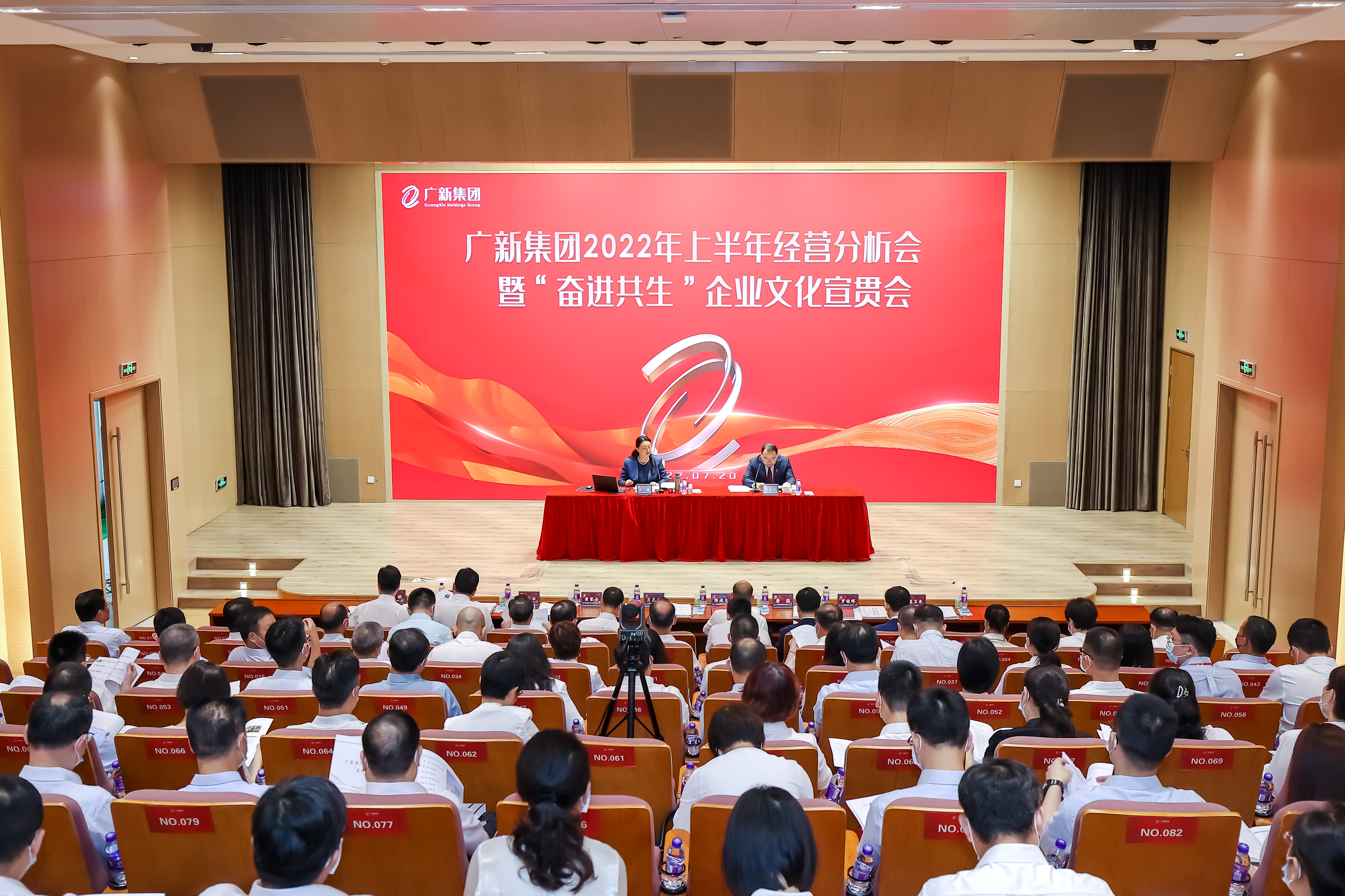 红桃影视免费观看召开2022年上半年经营分析会暨“奋进共生”红桃影视在线宣贯会 红桃影视免费观看召开2022年上半年经营分析会暨“奋进共生”红桃影视在线宣贯会