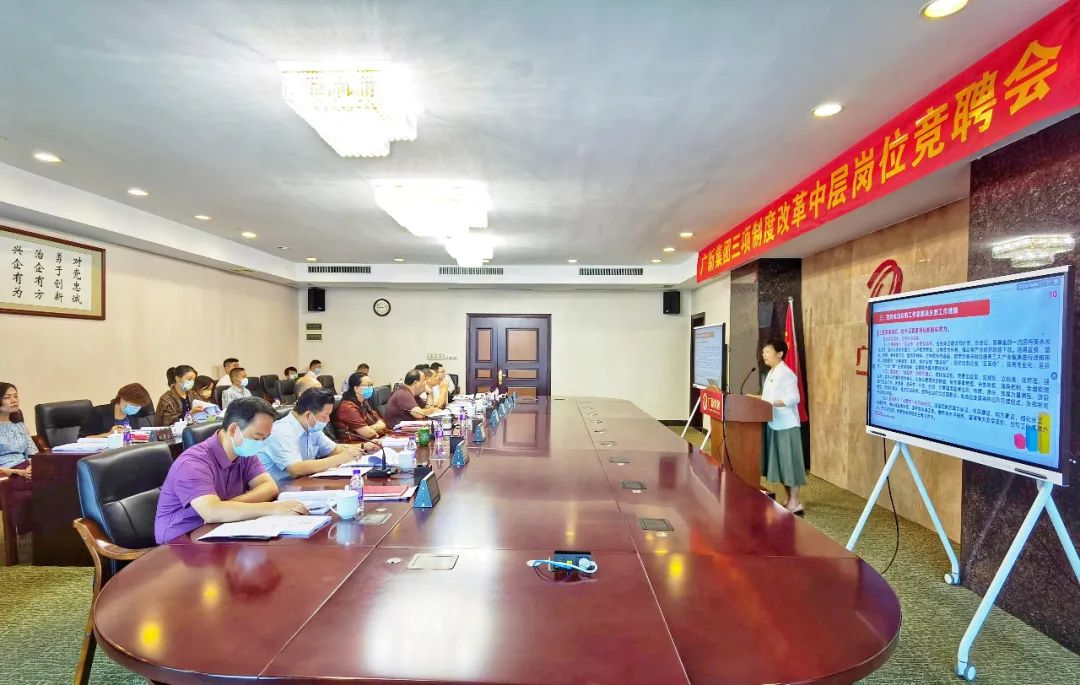 “竞”显真本事,优选好干部——红桃影视免费观看组织开展三项制度改革中层岗位竞聘会 “竞”显真本事,优选好干部——红桃影视免费观看组织开展三项制度改革中层岗位竞聘会